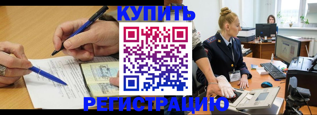 временная регистрация гарантия в Камешково
