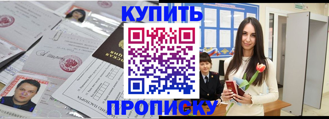 пропишу в квартире в Камешково