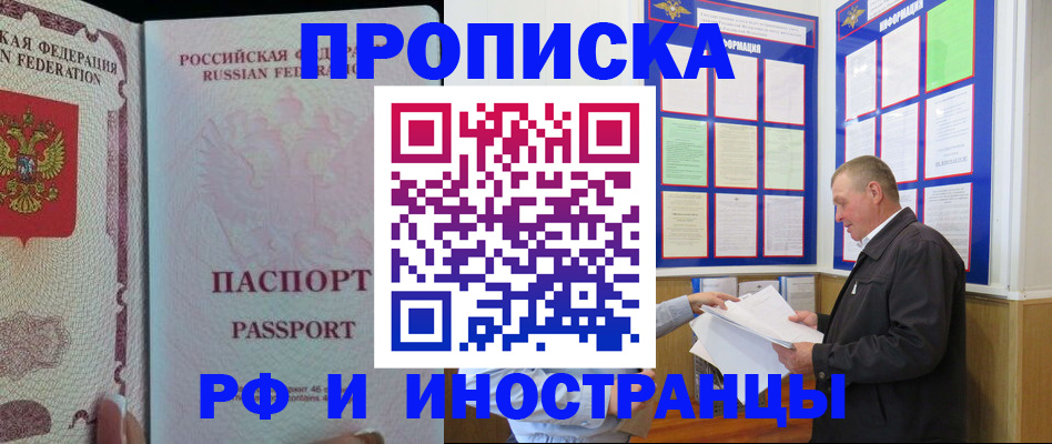 временная регистрация для школы в Камешково