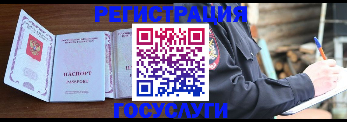 временная регистрация адрес в Камешково