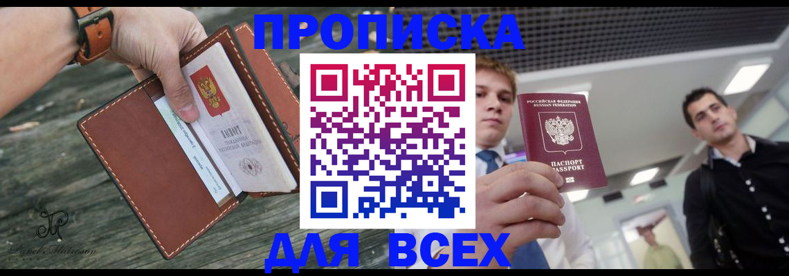 временная регистрация законно в Камешково