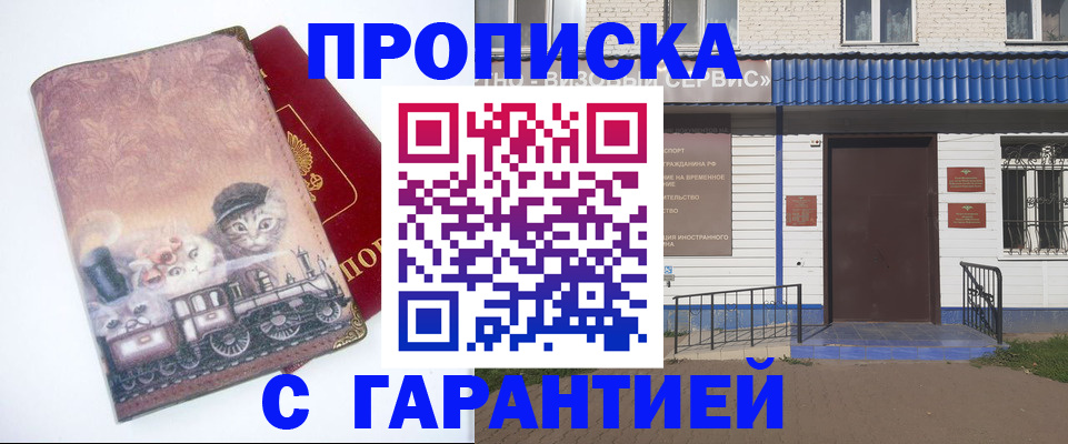 временная регистрация для школы в Камешково