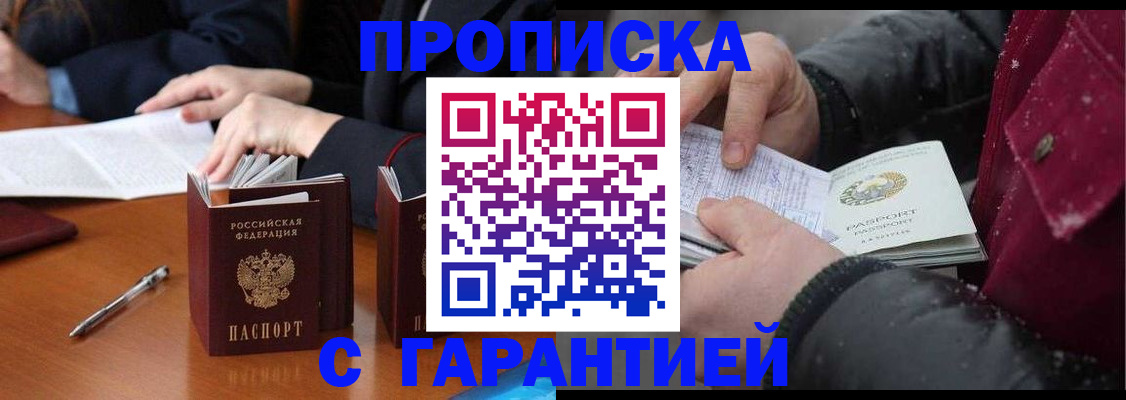 временная регистрация собственник в Камешково