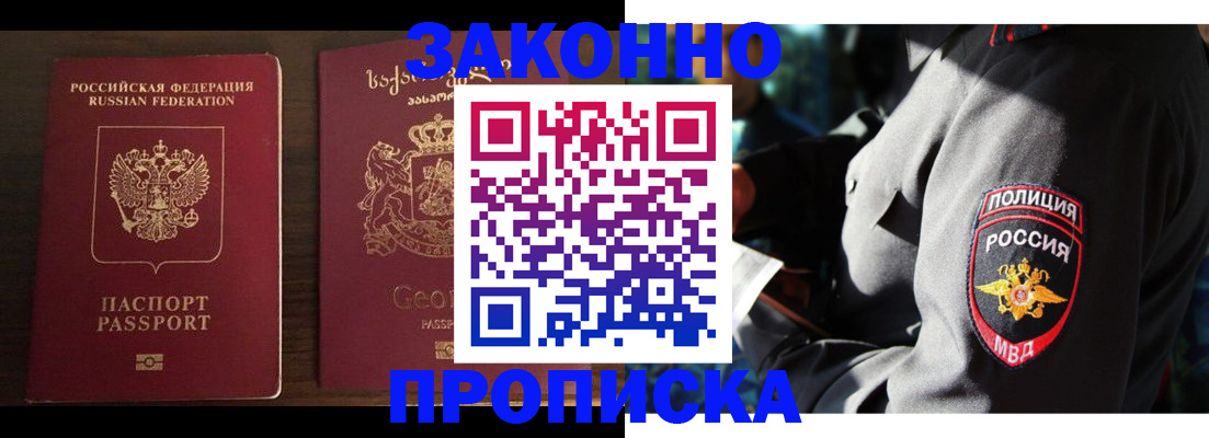 временная регистрация гарантия в Камешково