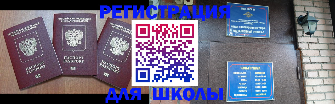 временная прописка в Камешково