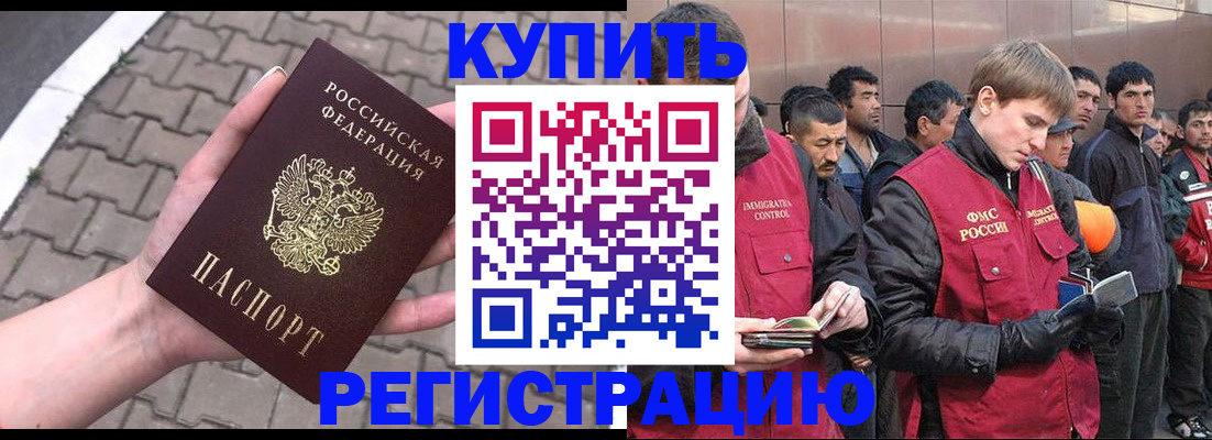 временная регистрация адрес в Камешково